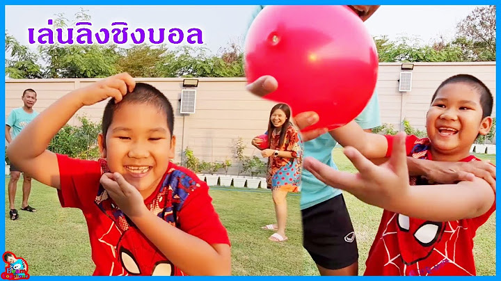 น้องบีม | เล่นลิงชิงบอล