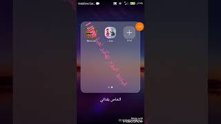 تهكير لعبة I live screenshot 5