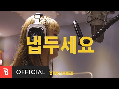 Let me be (냅두세요) (Feat. Boi B)