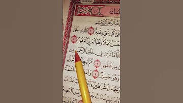 #سورة_ الملك #المصحف #لايك #قرآن #اكسبلور 🌿💚🌿💚🌿💚🌿💚🌿💚🌿💚