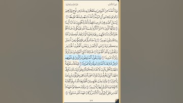القرآن الكريم سورة الأحزاب من الآية الكريمة 1 إلى الآية الكريمة 22 محمد ايوب