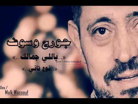 أدى اللي كانوا ياهوا اقرب مالينا الوسوف ياساده