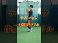 テイクバック✖︎体重移動ドリル　#shorts