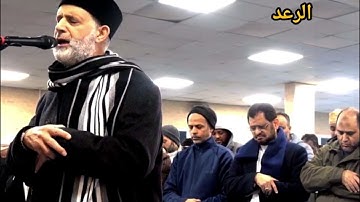 الشيخ حسن صالح وتلاوةحديثة من سورة الرعد#صلى_الله_عليه_وسلم