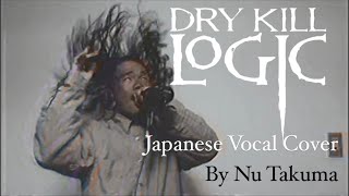 Dry Kill Logic - Nightmare (Japanese Vocal Cover