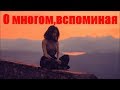 Скрипка и рояль.Красивая музыка души...Beautiful piano and violin music for the soul...