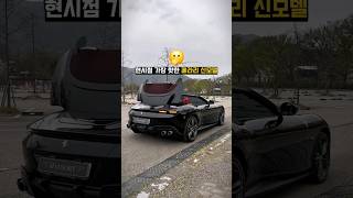 오.. 귀한 로마 스파이더 팝니다. #ferrari