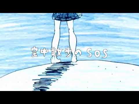 ウミユリ海底譚---すぅらぁたん【歌ってみた】