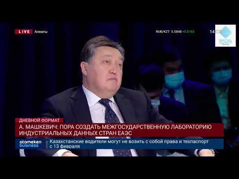 Бейне: Мемлекеттік статистика комитетінен анықтаманы қалай алуға болады