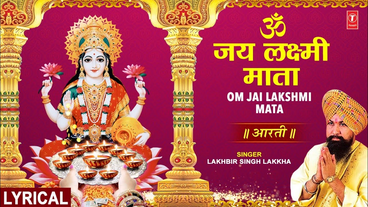     Om Jai Lakshmi Mata  Lakshmi Ji Ki Aarti  LAKHBIR SINGH LAKKHADeepawali Special