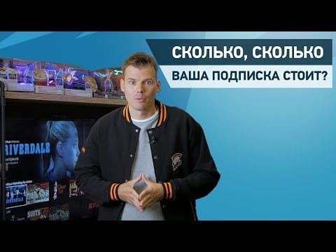 Видео: PlayStation 3 - платформа номер один для Netflix