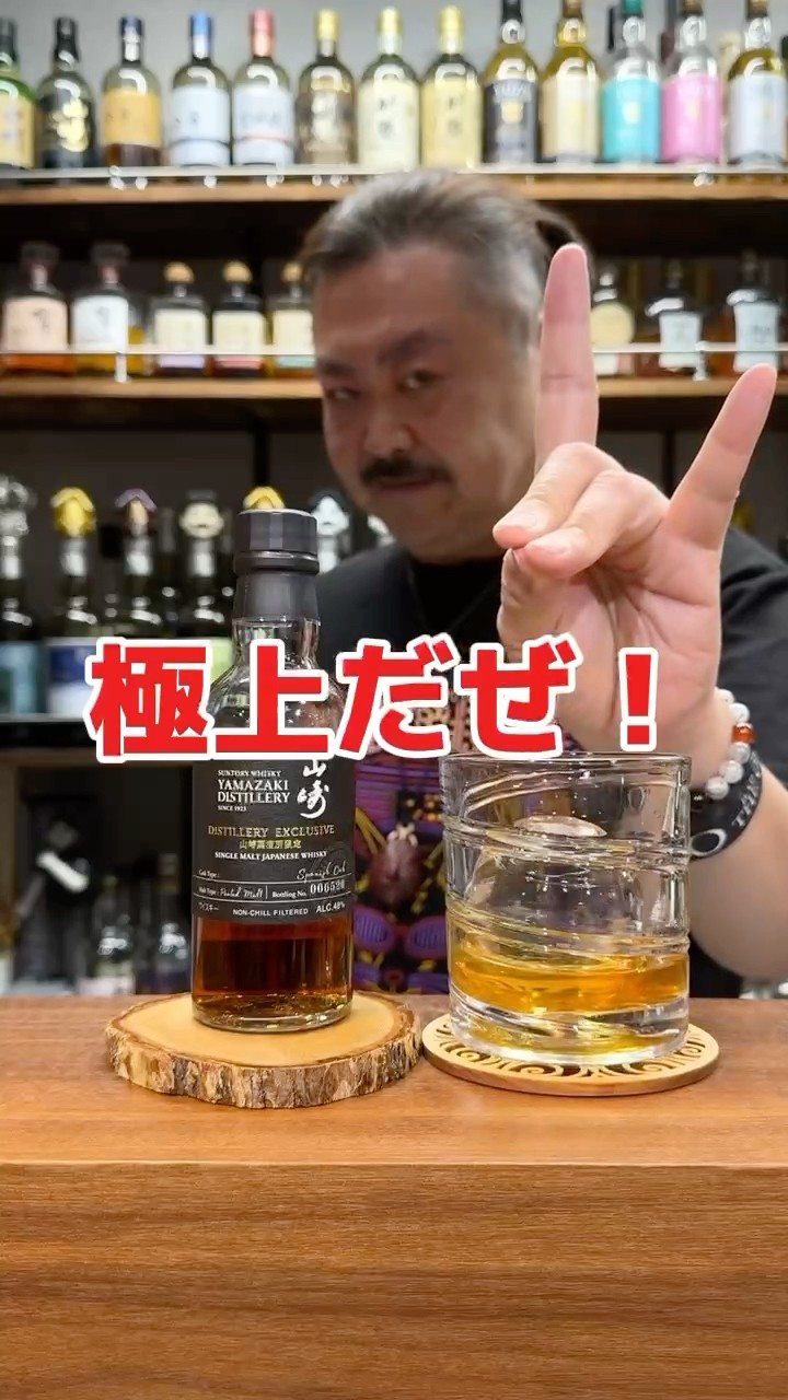 Whiskey] Reward yourself for your hard work! Yamazaki Distillery's