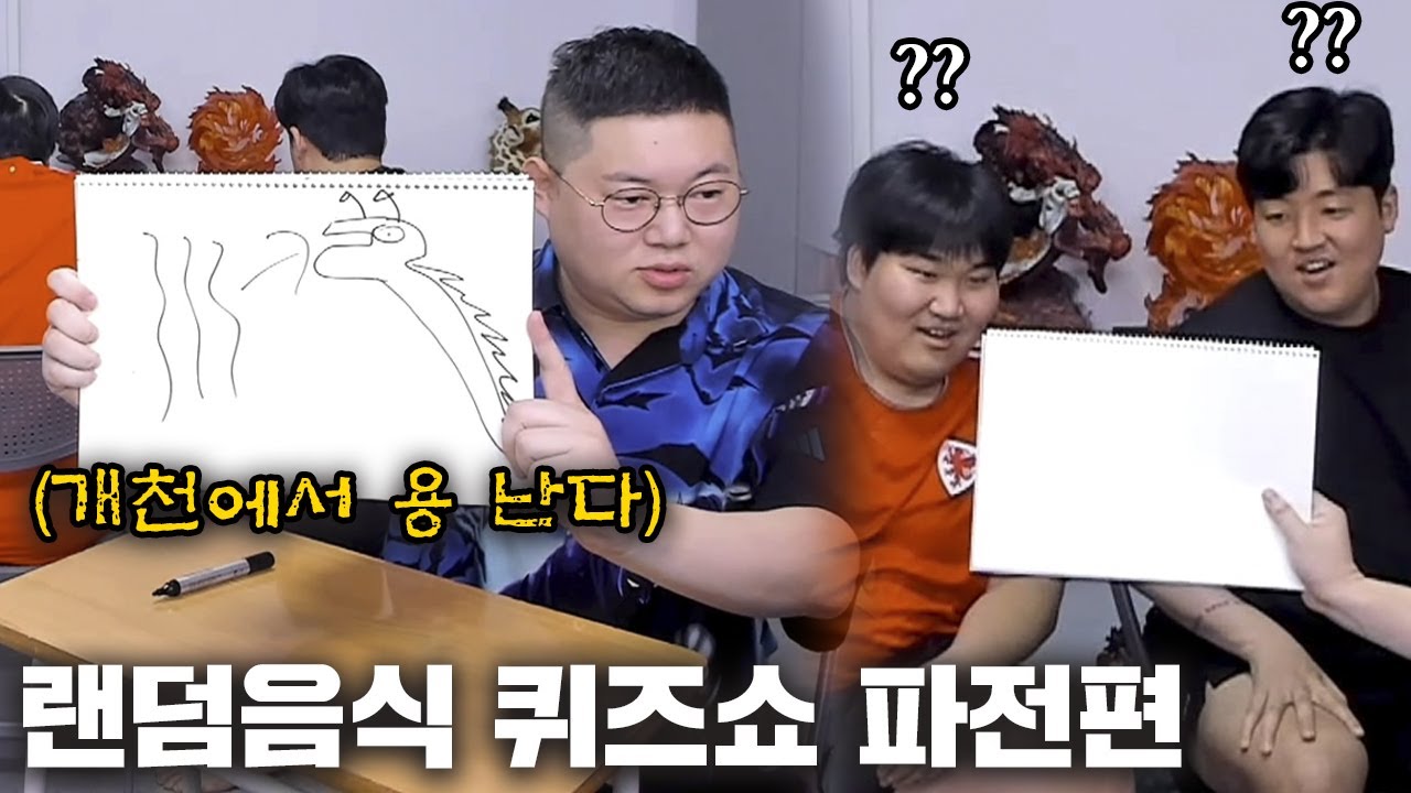 감스트 퀴즈에서 획득한 랜덤 재료로 파전 만들기ㅋㅋ [23.7.10 랜덤음식 퀴즈쇼]