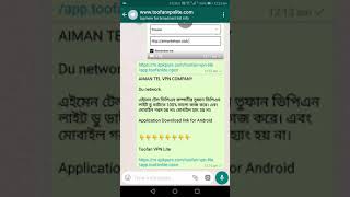How to Setup in Toofan Vpn lite for du network connections screenshot 1