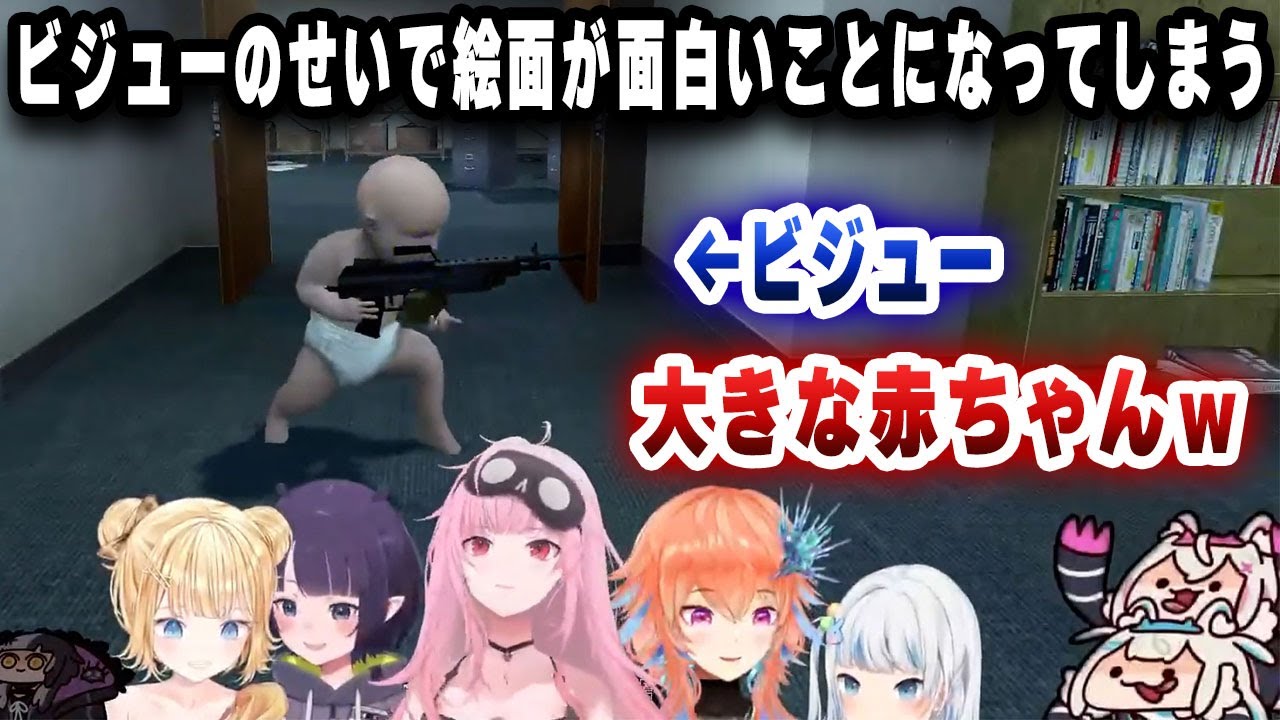 ビジューのモデルのせいで絵面が面白いことになってしまった3周年記念配信ｗｗｗ【切り抜き/ホロライブ/カリオペ/キアラ/アメリア/ぐら/イナ/ビジュー/フワモコ/ネリッサ/シオリ】