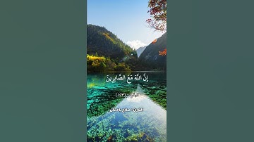 من أجمل تلاوات الشيخ صلاح باعثمان