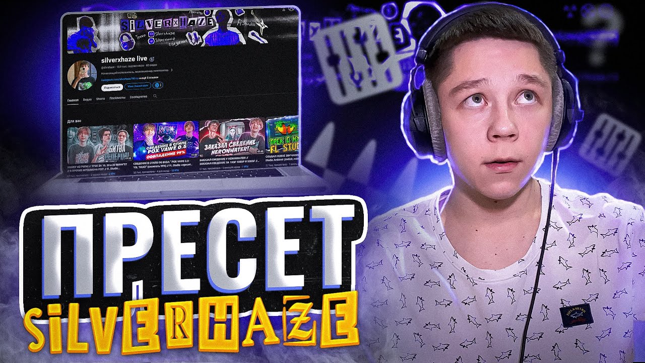 КАК ОН ЭТО ДЕЛАЕТ? СДЕЛАЙ СВОЙ ВОКАЛ В РАЗЫ ПЛОТНЕЕ И ЯРЧЕ | Сведение и ...