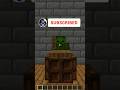 Spooky Coffin Jumpscare in Minecraft! #shorts