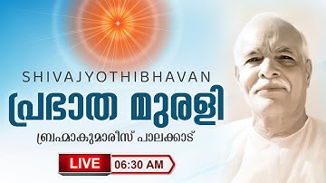 17.12.2025 Malayalam Murli Live | Brahma Kumaris Satsang @ Shivajyothibhavan Palakkad | BK Keralam
