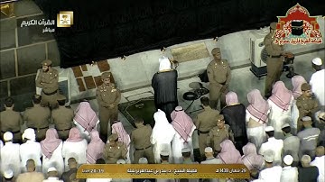 عشائية تاريخية فوق الوصف من سورة الزمر للشيخ بندر بليلة 29 شعبان 1438هـ