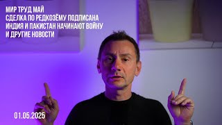 :   .  . 01.05.2025