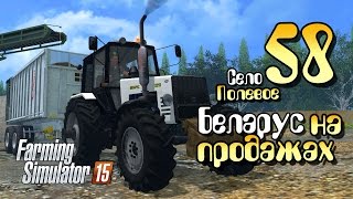 картинка: Беларус 1221 В - ч58 Farming Simulator 2015
