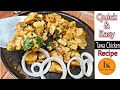 Tawa Chicken Recipe | Tawa Chicken Achari | Quick And Easy | Recipe|#shorts #youtubeshortvideos