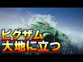 【SDガンダム】ビグザム大地に立つ【バトルアライアンス】#shorts