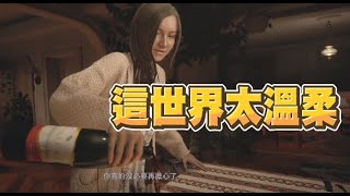 【魯蛋精華】這世界對我太溫柔 -5/6 PS5 惡靈古堡8 Resident Evil Village