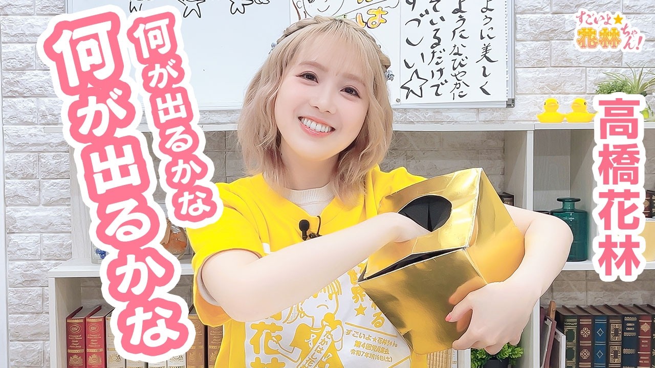 Episode 375: Amazing, Karin-chan! [Original Broadcast Version