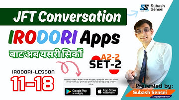 JFT Conversation | IRODORI Part 2-2 | Expression | JFT Model Question | Subash Sensei | Irodori apps