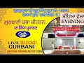 22.05.26 EVENING LIVE | OFFICIAL GSGSS C BLOCK VIKASPURI ND-18 | GURBANI KIRTAN, KATHA LIVE