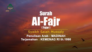 Murottal AlQuran Merdu Juz 30 Surah Al Fajr (Syaikh Salah Mussaly)