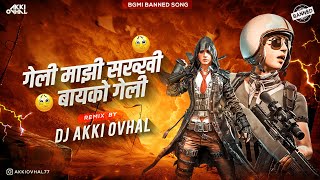 🥺 BGMI Banned Song 🥺 ‐ Geli Majhi Sakkhi Bayko Geli ‐ DJ Akki Ovhal