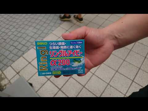 肩の痛みに効くらしい薬【田中薬局】