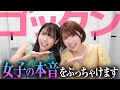 ゴックンするのは嫌 男性のアレは飲めますか ゴックンするのは嫌 男性のアレは飲めますか
