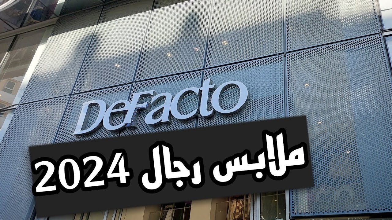 ملابس شتوية رائعة لسنة 2024 للرجال 💥DEfacto💥