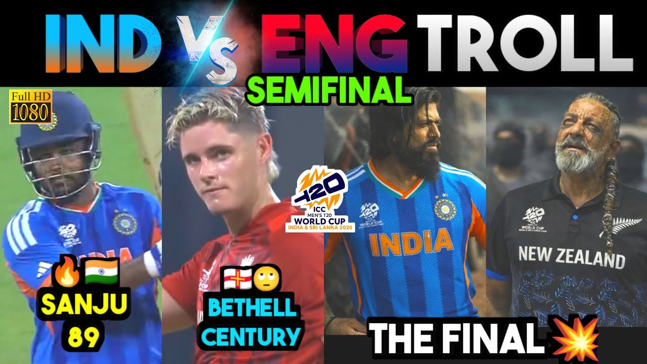 🇮🇳💥 இறுதி போட்டியில் இந்தியா | India vs England T20 WC 2026 Semifinal Tamil Troll | 90s Trending
