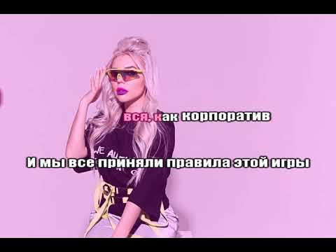 KARA KROSS - Истерика (караоке + минус) - YouTube