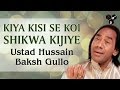 Kiya kisi se koi shikwa ki jiye  ustad hussain baksh gullo  popular hindi ghazal