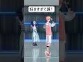 【踊れすぎてみた！】好きすぎて滅！with 星導ショウ【赤城ウェン/にじさんじ】