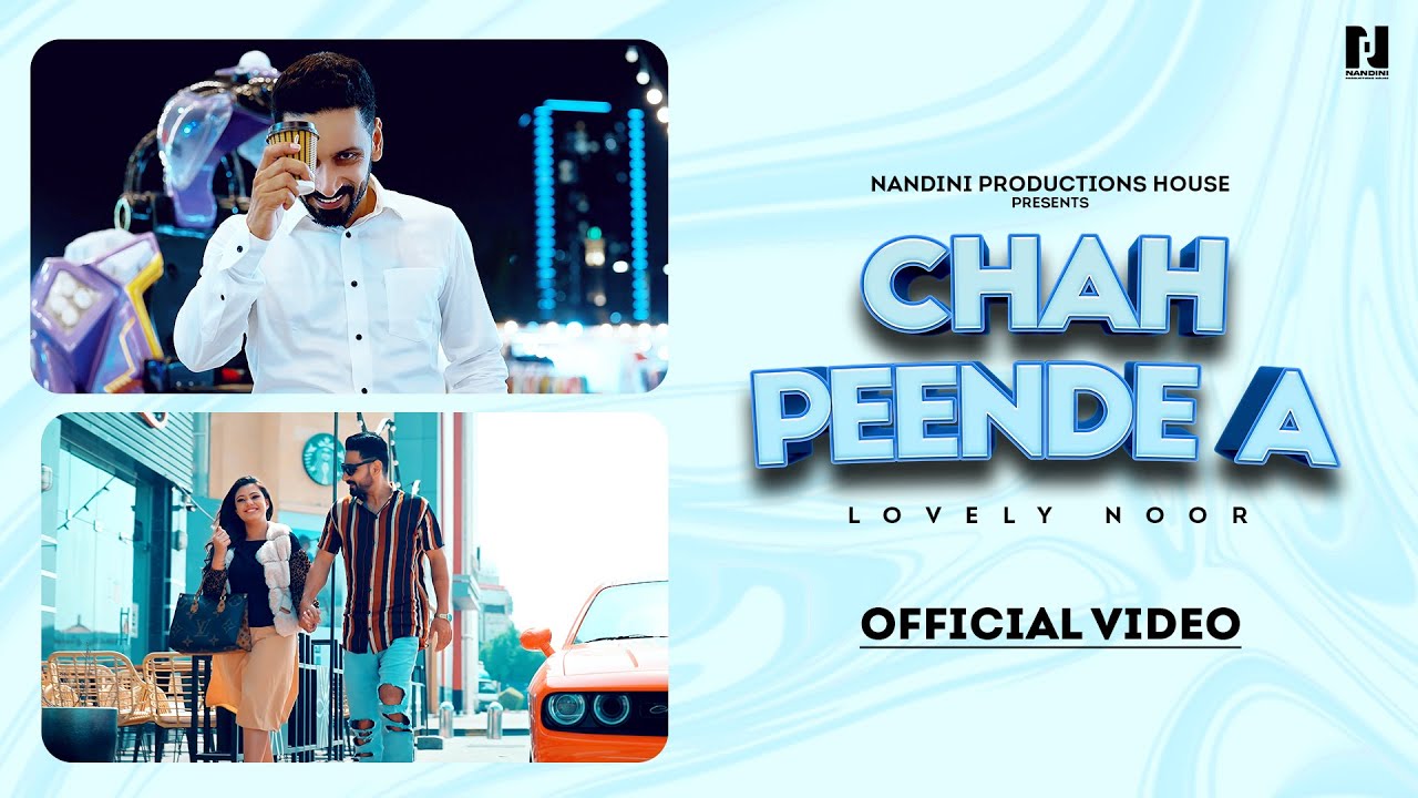 Chah Peende Aa (Official Video) | Lovely Noor | Latest Punjabi Song 2023 | Nandini Productions House