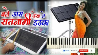 satnami dauka!!piano pad mix!!lahare diwana!!cg piano!!shiva bend party