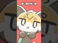 マジレスするレッサーパンダ、マジレッサーパンダ その134 #マジレッサーパンダ #マジレス #レッサーパンダ #雑学 #物申す #あるある #赤い線 #青い線 #どっちを切ればいいんだ #サスペンス