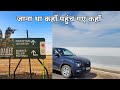 Bachelor road trip to nadabet and kutch  roving family