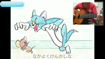 トムとジェリー主題歌 Mp3 トムとジェリー主題歌 Mp3