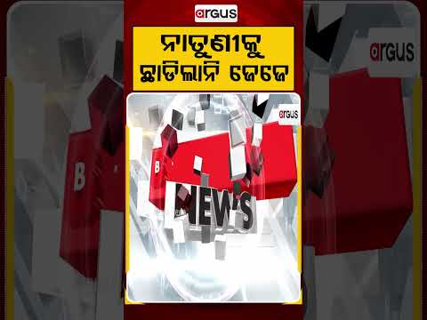 Shameful Incident in Nimapada: Grandfather Arrested for Allegedly Ra*ing Minor Granddaughter