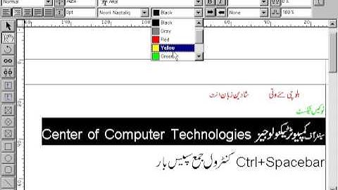 How to change text color in inpage