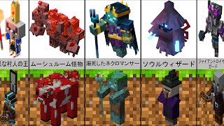 Minecraftのモブ対マインクラフトのダンジョンモブパート2 21 Minecraft Summary マイクラ動画 Minecraftのモブ対マインクラフトのダンジョンモブパート2 21 Minecraft Summary マイクラ動画