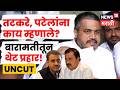 Rohit Pawar Baramati PC | बारामतीतून Ajit Pawar यांच्या मृत्यूवर खळबळजनक आरोप! N18V